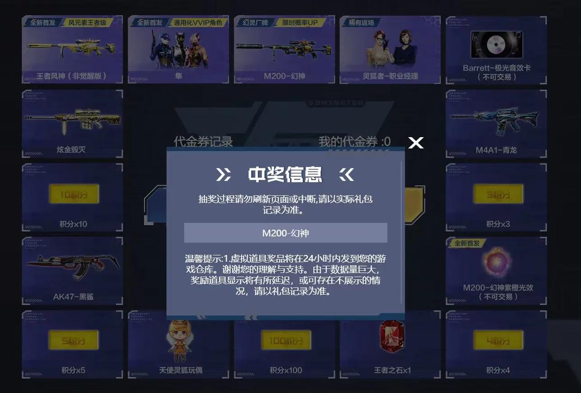 在线抽奖app_cf70分钟在线抽奖_在线抽奖网页