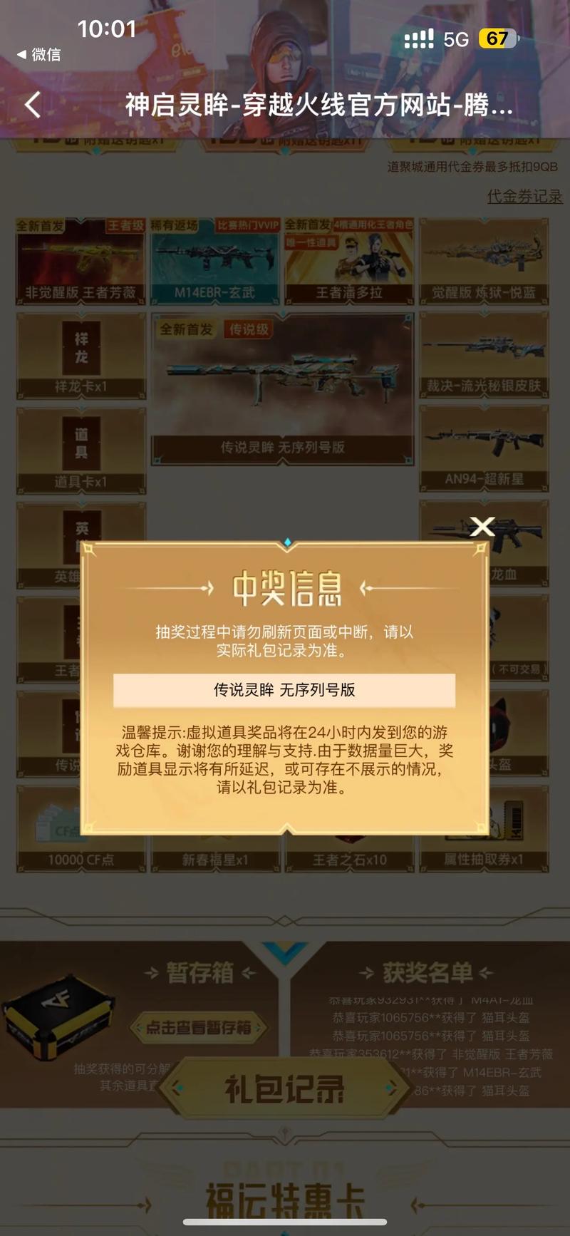 在线抽奖网页_cf70分钟在线抽奖_在线抽奖app