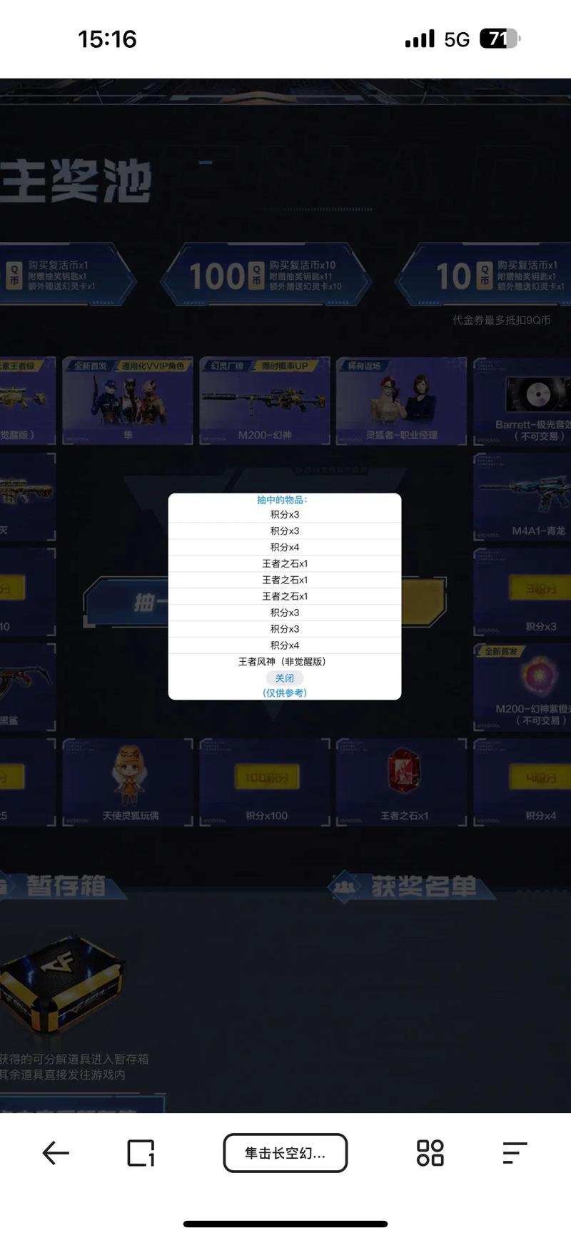 在线抽奖网页_cf70分钟在线抽奖_在线抽奖app