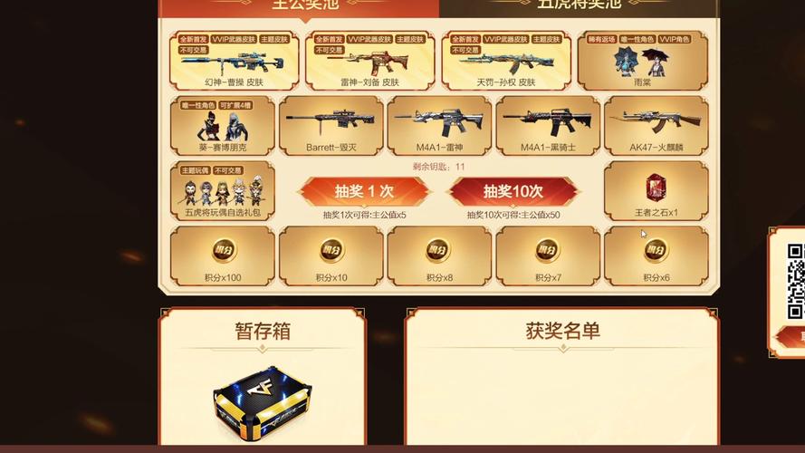 cf70分钟在线抽奖_在线抽奖app_在线抽奖网页