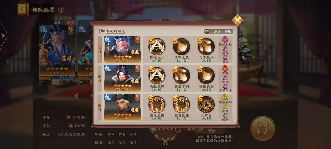 胡莱三国角色升级攻略：新手阶段如何快速提升等级？