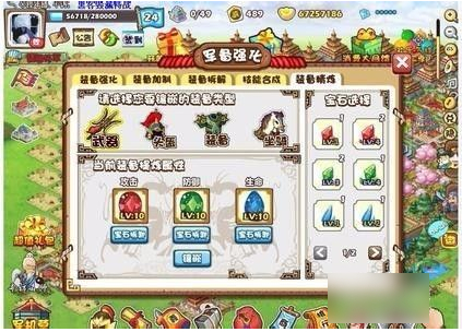 胡莱三国升星图_胡莱三国升阶图_胡莱三国升级