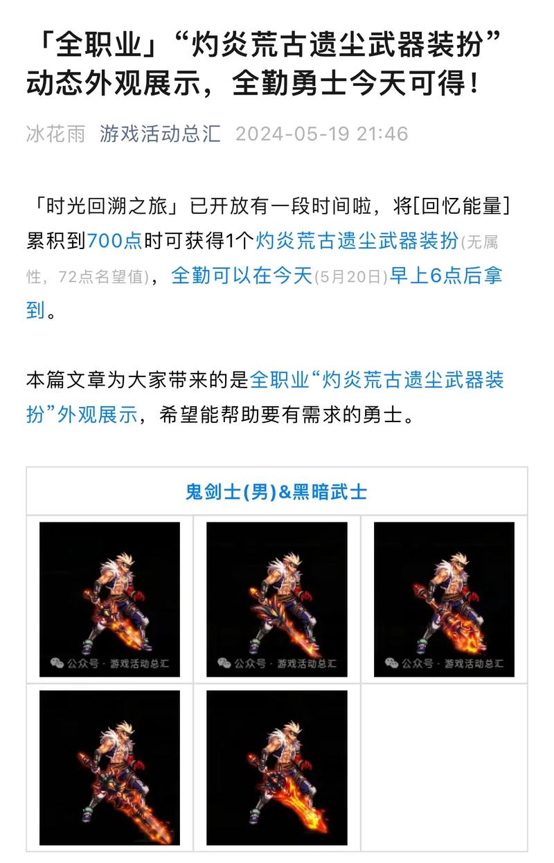 DNF中备受瞩目的毁灭公爵武器，独特外观与强大性能介绍