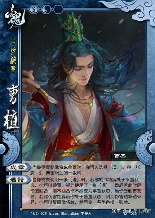 曹植最后被谁杀了_三国杀 曹植_曹植被谁害死了