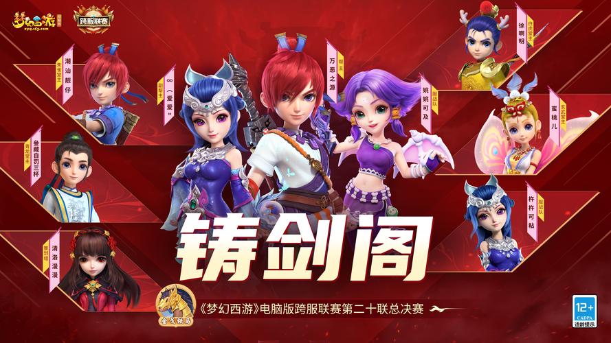 梦幻西游多玩_多开梦幻西游_梦幻西游端游多开赚钱