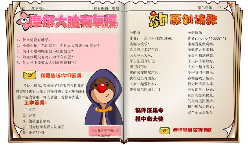 摩尔庄园摩尔图片_摩尔庄园失踪的摩尔豆_摩尔庄园花瓶失窃案