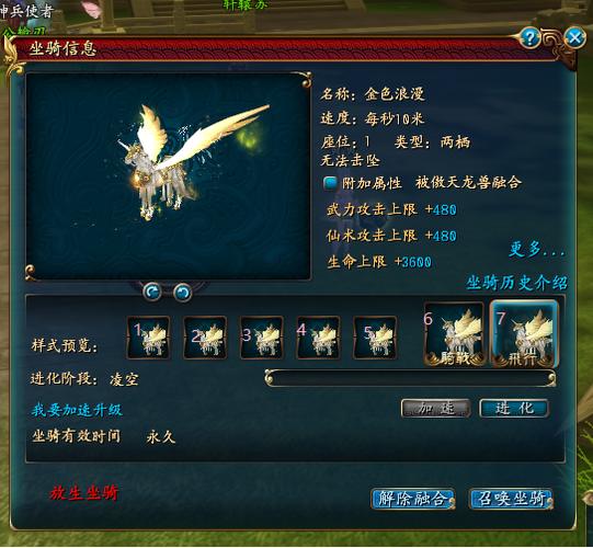 qq仙侠传门派技能_qq仙侠传201天之翼_qq仙侠传九重天技能