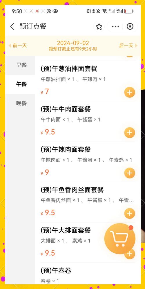网上订餐到店吃饭流程_网上订餐平台有哪些_网上订餐
