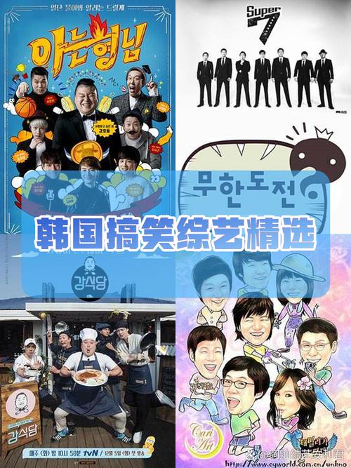 无限挑战2017嘉宾_无限挑战嘉宾_无限挑战嘉宾名单表