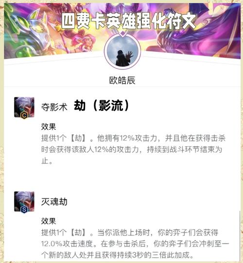 lol卡符文_符文卡牌天赋_符文卡连锁最简单三个步骤