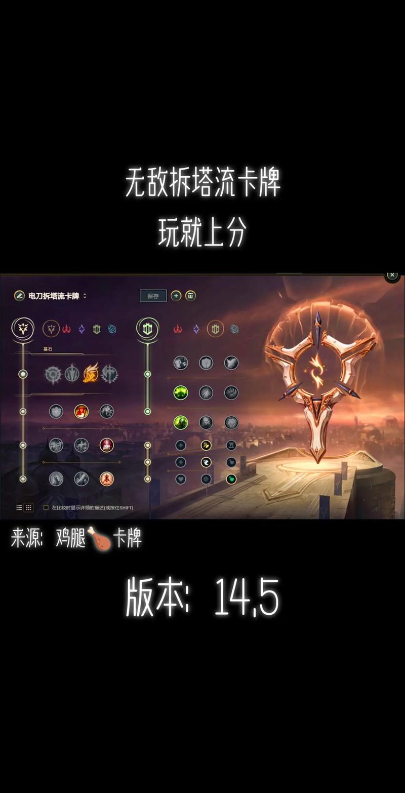 符文卡连锁最简单三个步骤_符文卡牌天赋_lol卡符文