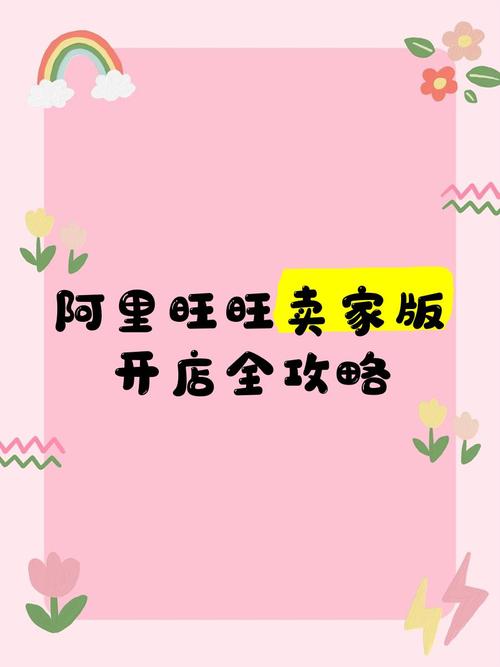 阿里旺旺买家版_阿里旺旺买家版是什么意思_阿里旺旺买家版
