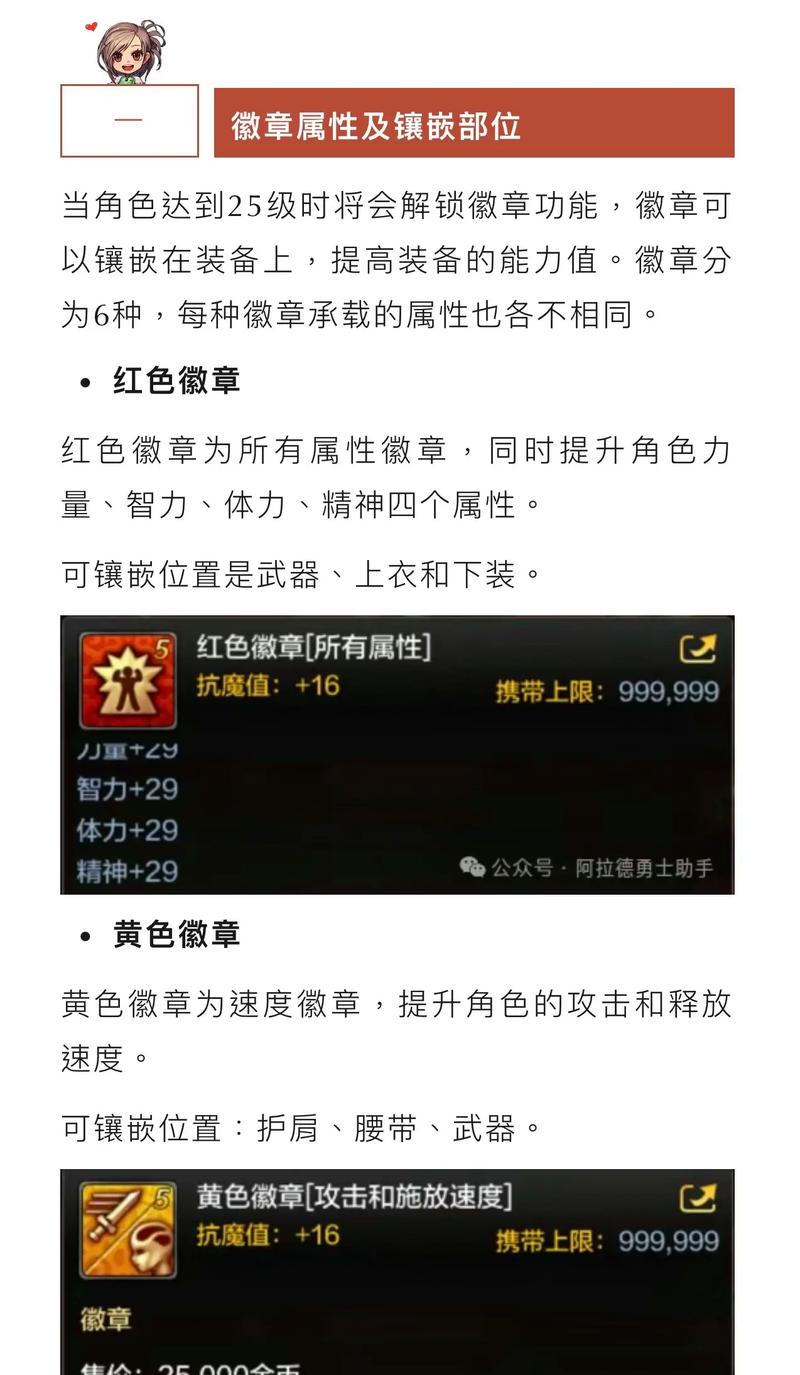 镶嵌栏徽章怎么获得_dnf镶嵌的徽章怎么弄_dnf徽章镶嵌栏