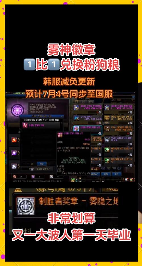 镶嵌栏徽章怎么获得_dnf镶嵌的徽章怎么弄_dnf徽章镶嵌栏