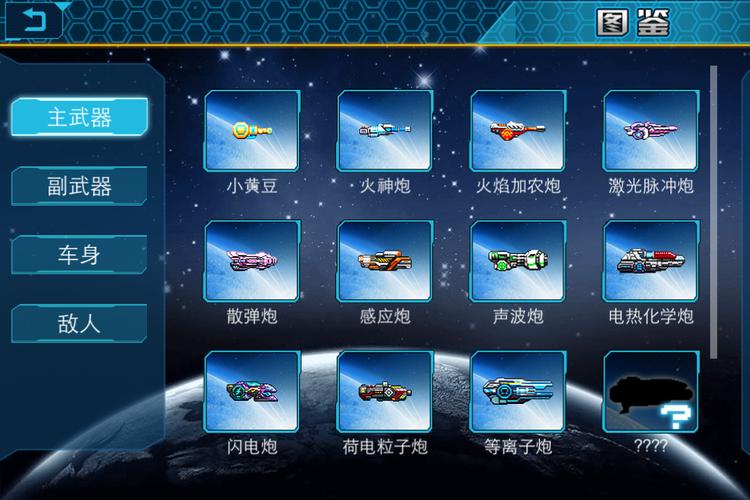 合金战记2官网_超合金战记2_合金战记sf