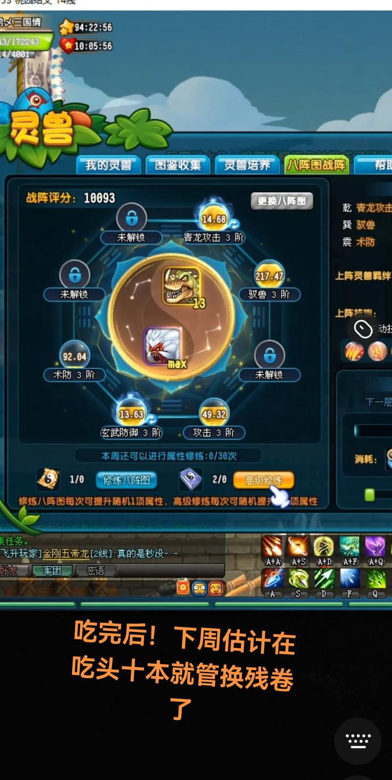 qq三国武力之精华_qq三国水之精华_qq三国水之精粹图纸