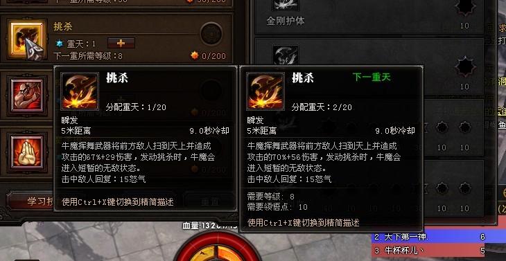 斗战神噬血牛_斗战神嗜血牛2021加点_斗战神嗜血牛加点图