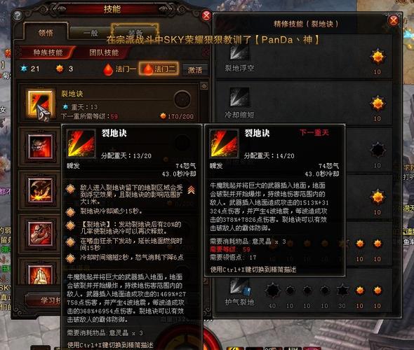 斗战神嗜血牛加点图_斗战神噬血牛_斗战神嗜血牛2021加点