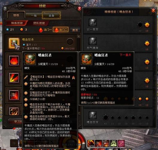 斗战神嗜血牛2021加点_斗战神嗜血牛加点图_斗战神噬血牛