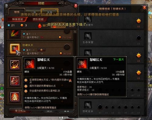斗战神噬血牛_斗战神嗜血牛加点图_斗战神嗜血牛2021加点