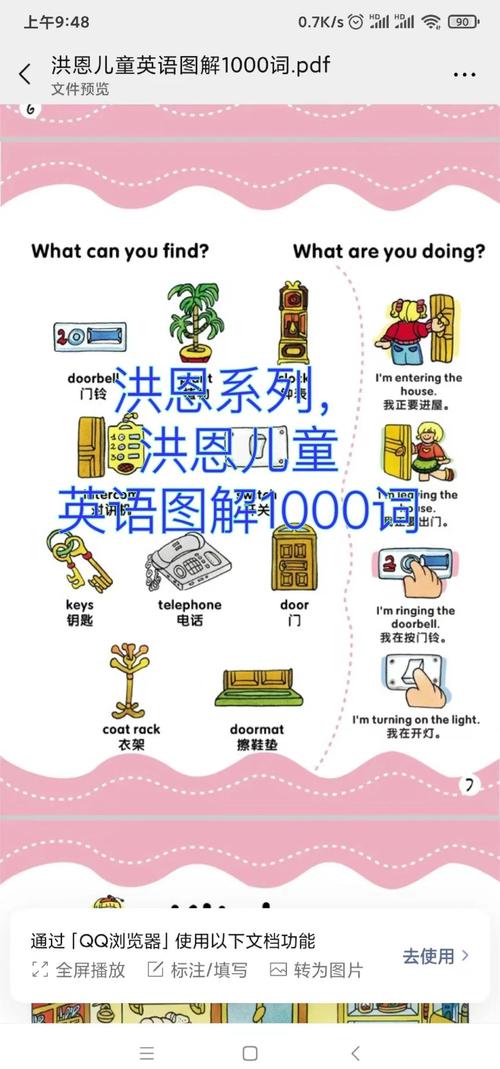 洪恩幼儿英语下载_洪恩幼儿英语课本教材_洪恩幼儿英语课件