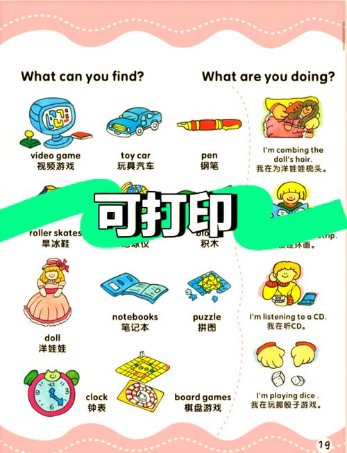 洪恩幼儿英语下载_洪恩幼儿英语课件_洪恩幼儿英语课本教材
