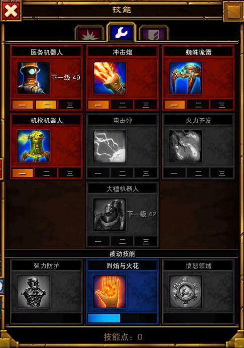 火炬道具_火炬属性_火炬之光2 技能点