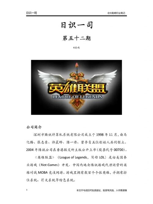 设想高考为英雄联盟加分：激发电竞潜力，合理性待研？