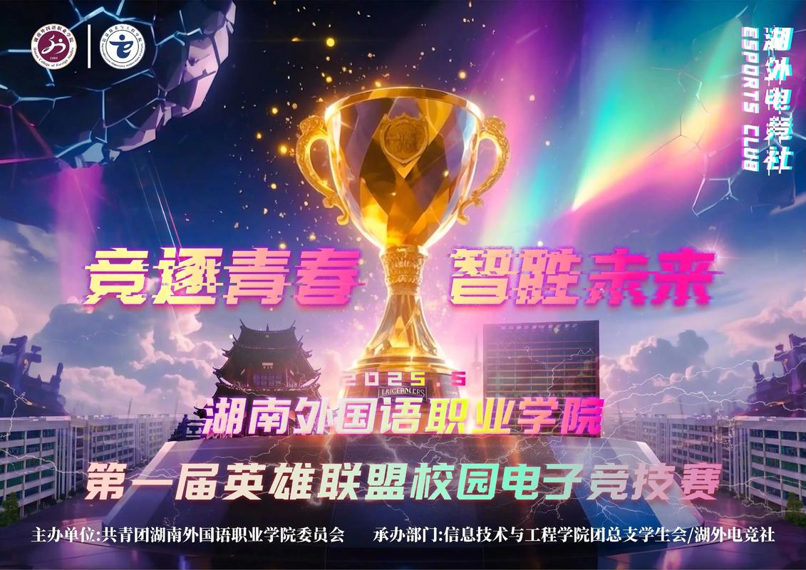英雄加分加的少_英雄联盟高考加分_高考加分比赛