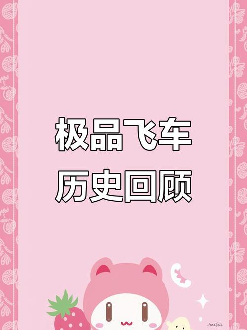极具吸引力与挑战性的飞车活动，你了解多少？起源与发展全解析