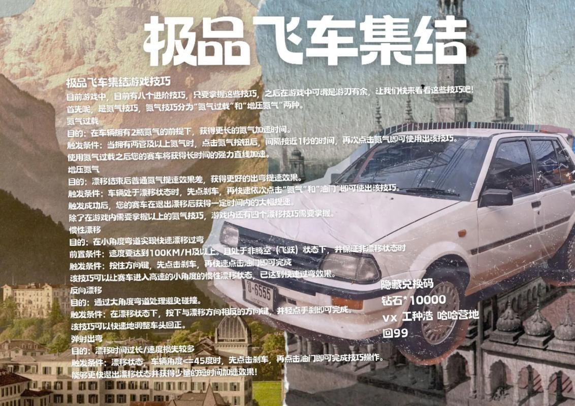 飞车活动一键领取_飞车活动_飞车活动最新活动今天