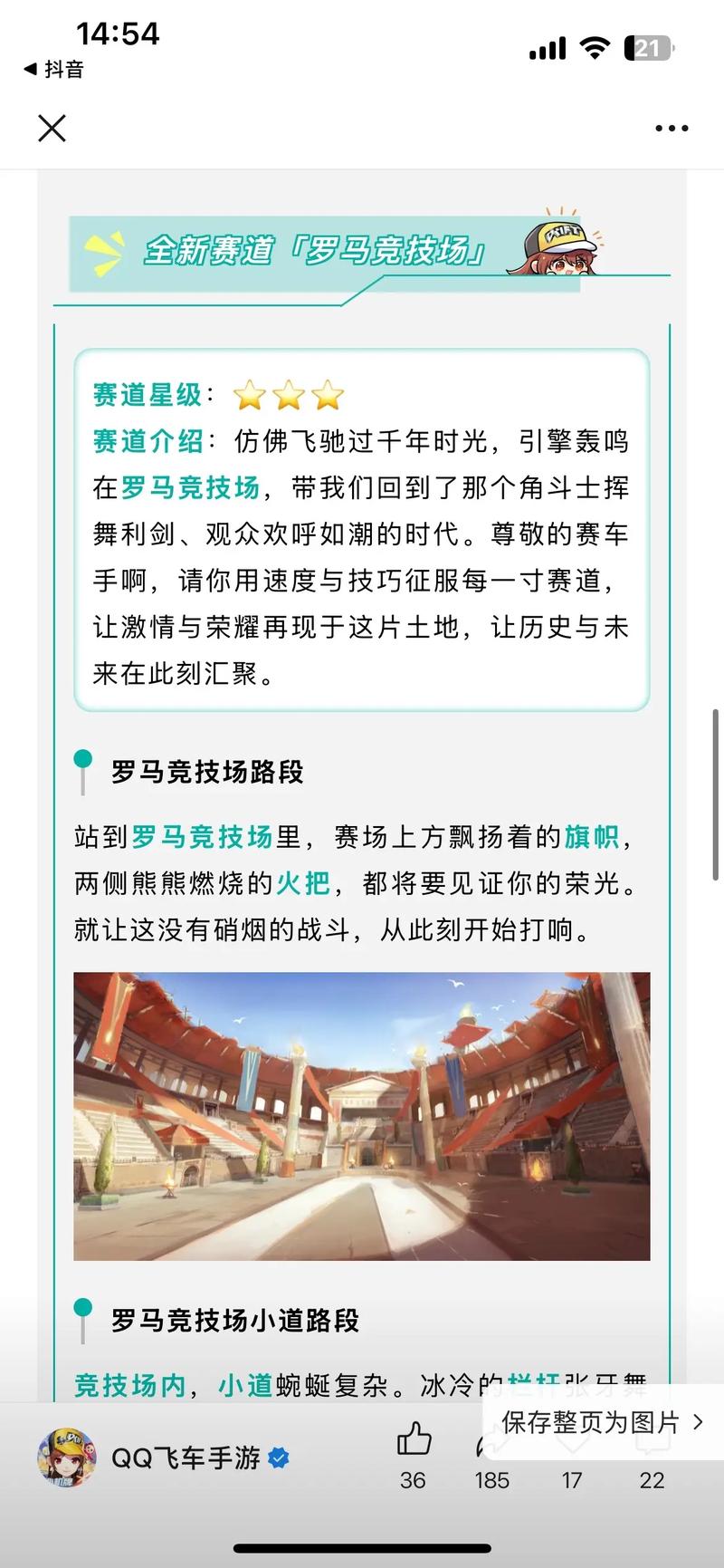 飞车活动最新活动今天_飞车活动一键领取_飞车活动