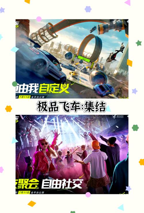 飞车活动一键领取_飞车活动最新活动今天_飞车活动