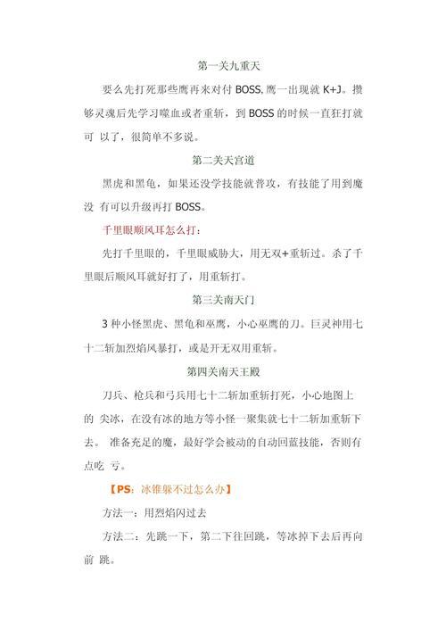 悟空西游造梦配招怎么样_悟空西游造梦配招攻略_造梦西游3悟空配招