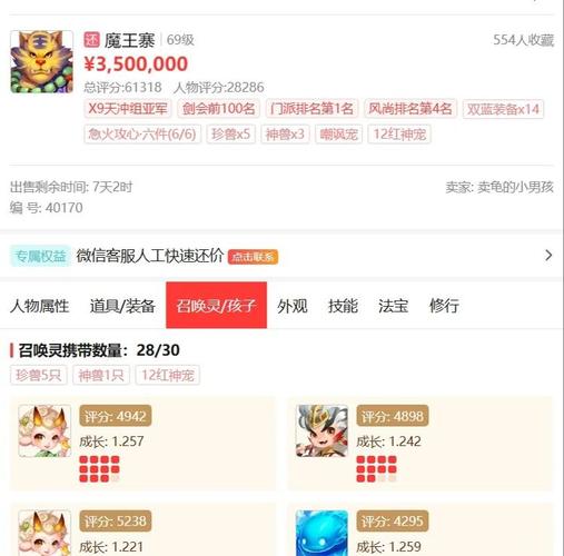 梦幻号赠与他人需谨慎！多方面考量及账号价值评估要点