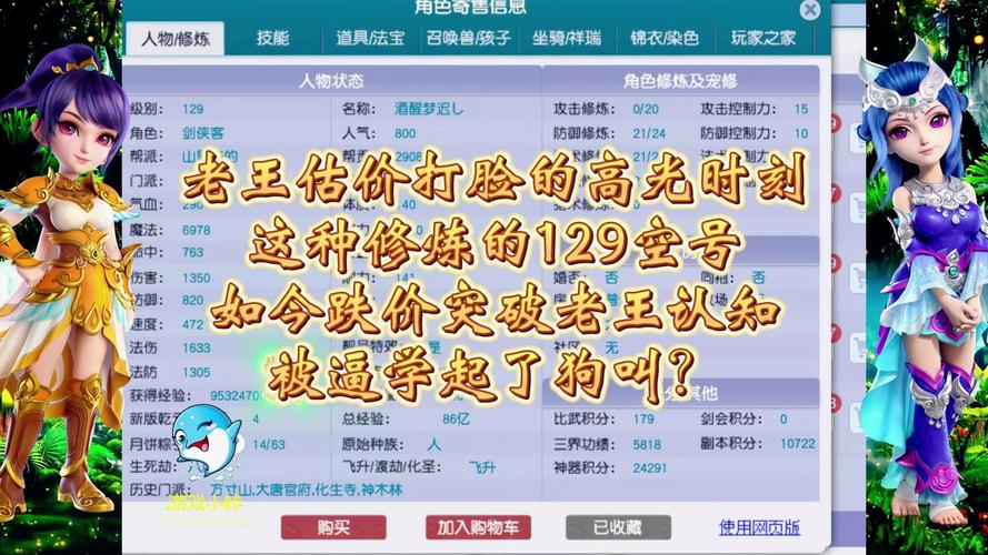 梦幻西游送号吧_梦幻买号送改名吗_送梦幻号