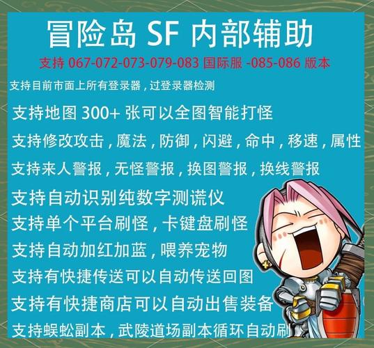 冒险岛点点辅助工具介绍：实用特性与潜在风险并存