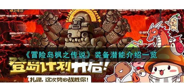 冒险岛2021免费辅助_冒险岛点点辅助_冒险岛辅助剂有什么用