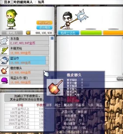 冒险岛辅助剂有什么用_冒险岛点点辅助_冒险岛2021免费辅助
