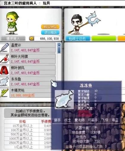 冒险岛辅助剂有什么用_冒险岛点点辅助_冒险岛2021免费辅助