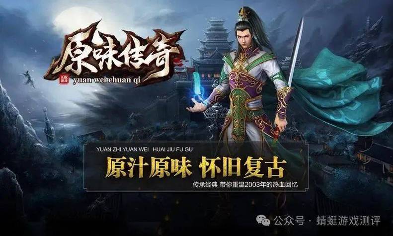 传奇归来好玩吗？深入分析其经典玩法与浓厚社交氛围