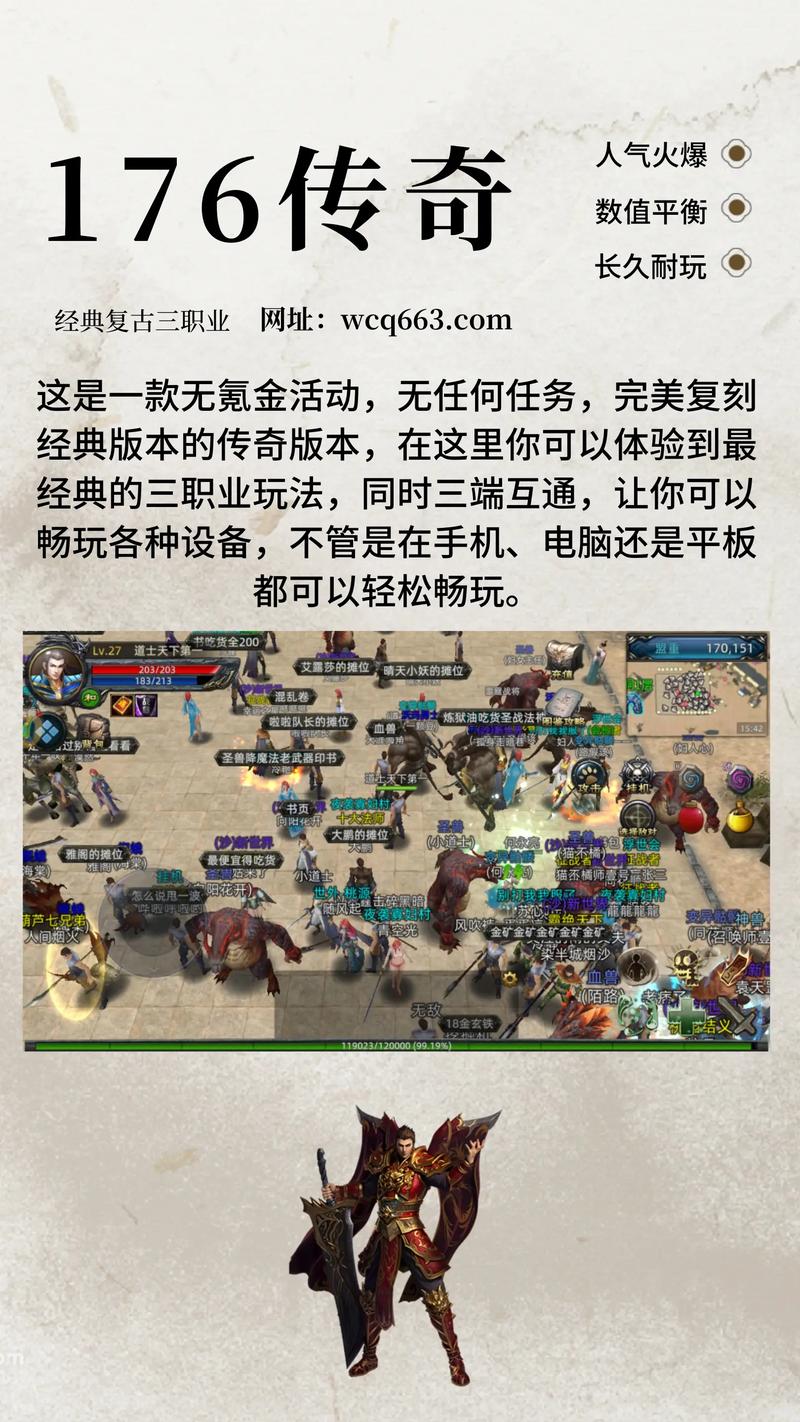 好玩归来传奇手游下载_传奇归来好玩吗_传奇归来手游好玩吗
