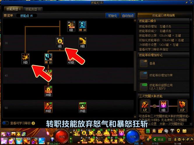 dnf红眼加点最新_dnf红眼加点_dnf2021红眼加点