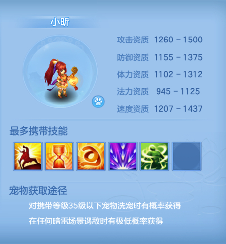 神武小昕成长是多少_神武小昕怎么得_神武小昕有用吗