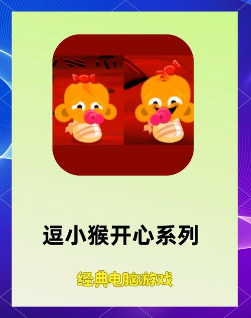 逗小猴开心攻略547_逗小猴开心攻略562_逗小猴开心5新版攻略