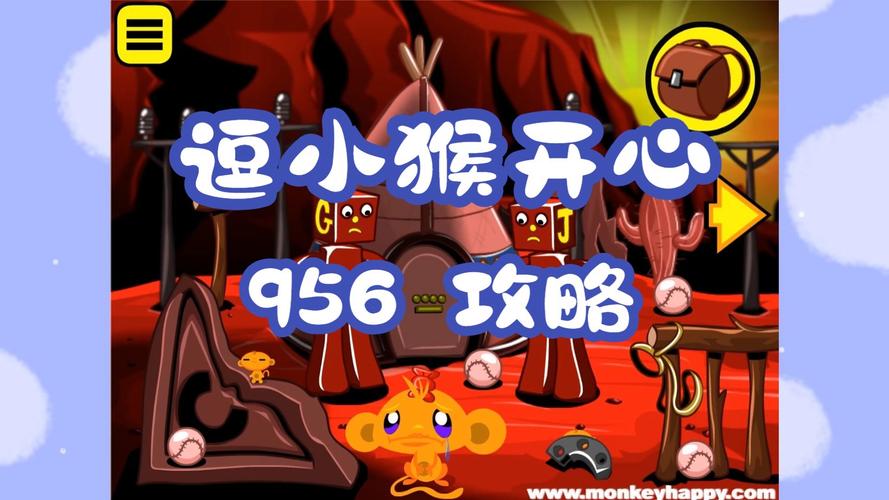 逗小猴开心攻略547_逗小猴开心5新版攻略_逗小猴开心攻略562