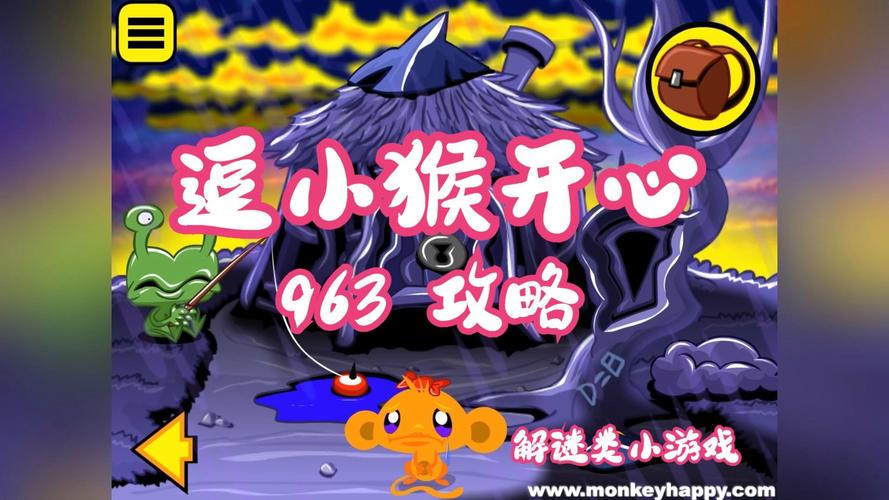 逗小猴开心攻略547_逗小猴开心攻略562_逗小猴开心5新版攻略