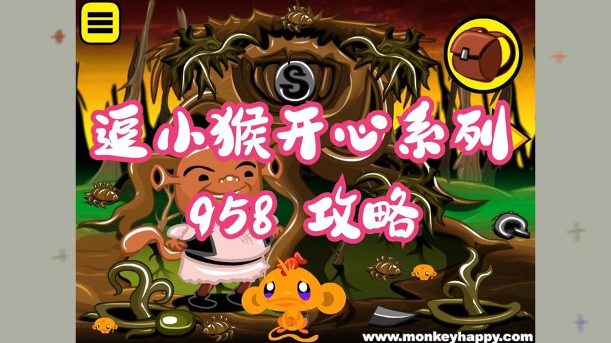 逗小猴开心攻略562_逗小猴开心5新版攻略_逗小猴开心攻略547
