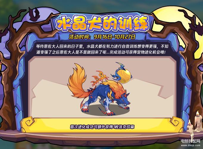 洛克王国洛克之泪_洛克王国灵犬_洛克王国泪花犬