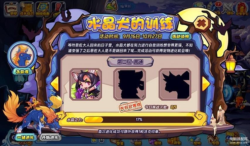 洛克王国洛克之泪_洛克王国灵犬_洛克王国泪花犬